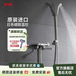 KVK原装进口KF800恒温花洒淋浴套装冷热家用卫生间淋浴龙头