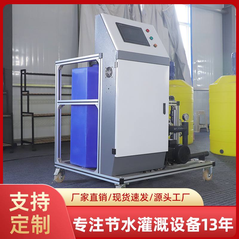 厂家直销果园手机远程控制自动灌溉施肥蓝莓种植高精度水肥一体机
