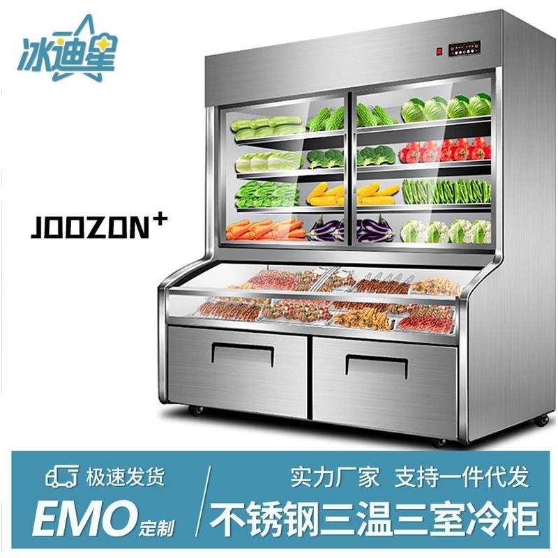 厨房商用不锈钢子母柜冰箱展示冷冻保鲜冰柜冷藏操作台柜子母