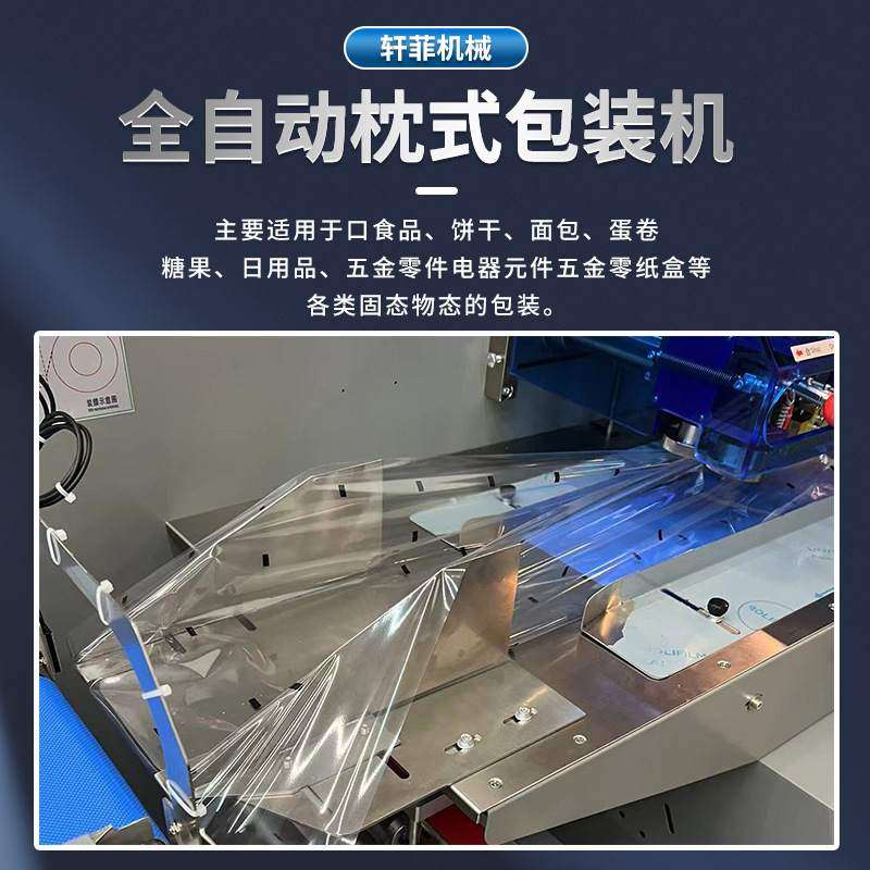厂家直供枕式包装机全自动热塑套膜包装机饼干蔬菜枕式包装机器,办公设备/耗材/相关服务,包装机,淘宝优惠券,粉丝福利购,淘宝优惠卷