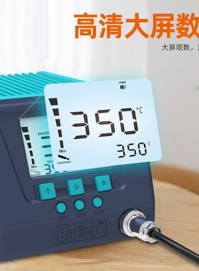 白光大功率电烙铁工业级恒温可调温烙铁高频焊台BK2000S 3300S
