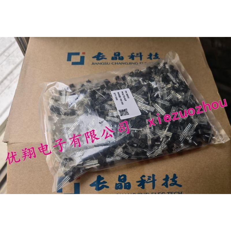 原CJ长电/长晶牌TO-92三极管S8050/S8550/S9012/9013/2N5401/5551