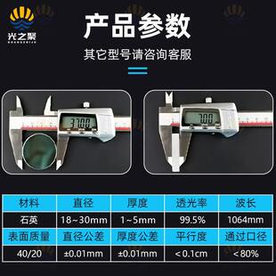 F60D20兴 F50平5 D20麒麟 凸镜万顺3.5 激光焊准直镜片超强伟业