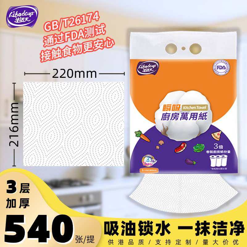 加厚加大厨房用纸抽悬挂吸水油大包式吸抽取式食品级厨房挂纸巾可,洗护清洁剂/卫生巾/纸/香薰,生鲜专用吸水纸/食材擦拭纸,淘宝优惠券,粉丝福利购,淘宝优惠卷