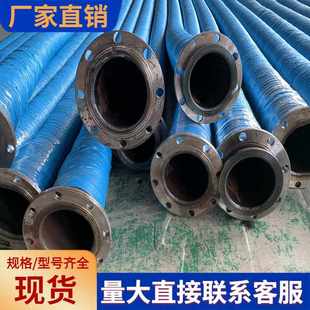 钢丝编织高压胶管大口径疏浚胶管带法兰高压钢丝编织缠绕夹布软管