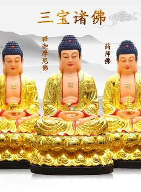 慈慧树脂佛像如来佛祖 阿弥陀佛三宝佛 药师佛家用释迦摩尼神像