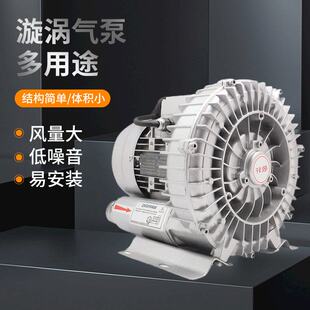 1.5KW/220【单相】漩涡气泵水产养殖鱼塘增氧机污水曝气机鼓风机