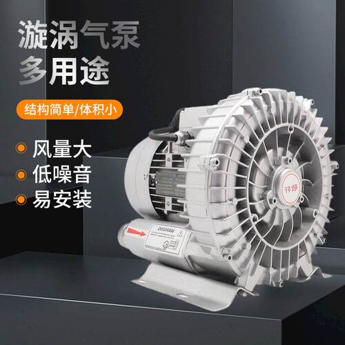 1.5KW/220【单相】漩涡气泵水产养殖鱼塘增氧机污水曝气机鼓风机