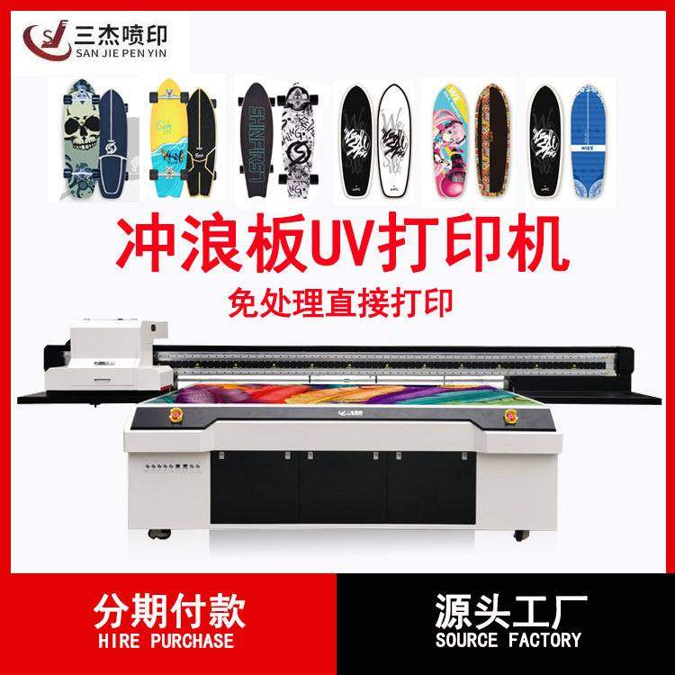 三杰视觉高落差平板UV打印机2513磁悬浮数码UV印花机,办公设备/耗材/相关服务,平板/UV打印机,淘宝优惠券,粉丝福利购,淘宝优惠卷