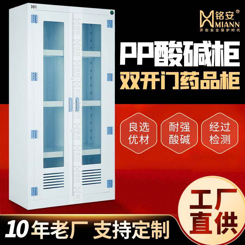 PP酸碱柜 双开门耐防腐蚀双锁试剂储存柜 实验室化学药品储藏柜,商业/办公家具,通风柜/PP柜,淘宝优惠券,粉丝福利购,淘宝优惠卷