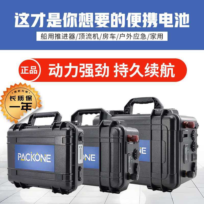 12v100ah船用推进器锂电池大容量24伏用户外铁锂电池磷酸,摩托车/装备/配件,船舶储能电池,淘宝优惠券,粉丝福利购,淘宝优惠卷