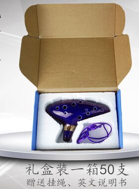 厂家批发陶笛孔12孔调乐器Ocarina陶笛传说外贸陶笛C塞尔达