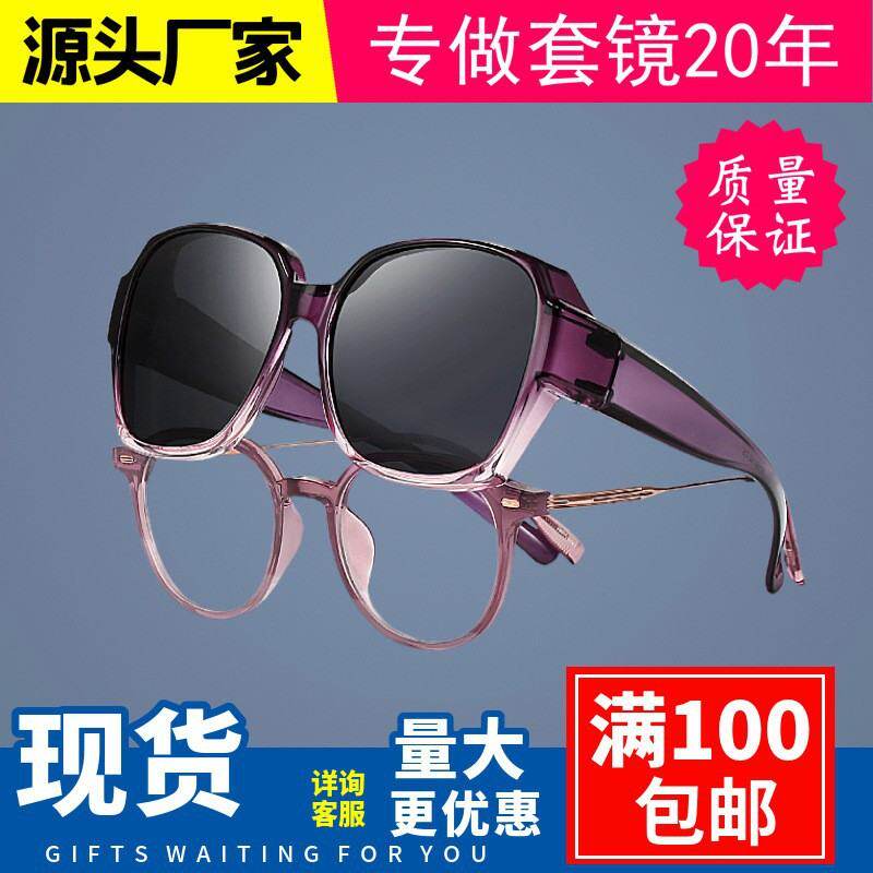 新品 古牛套镜one高级感太阳镜女近视偏光墨镜TR蓝膜变色眼镜