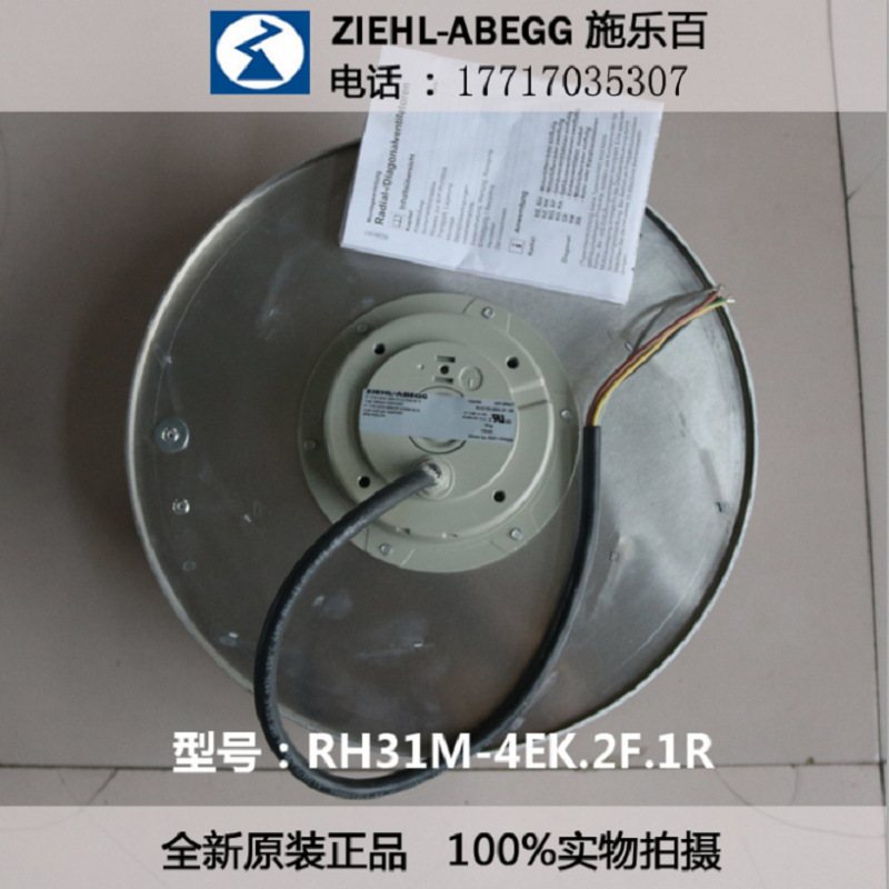 供应RH31M-4EK.2F.1R德国ZIEHL-ABEGG施乐百风机
