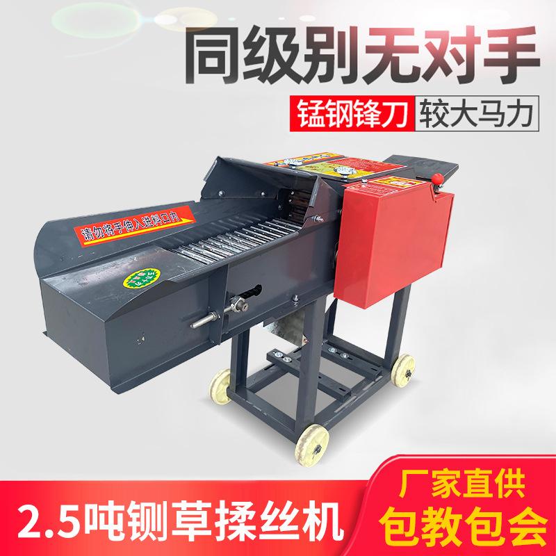 2.5吨农用卧式铡草揉丝机牛羊养殖干湿两用碎草机秸秆稻草揉丝机