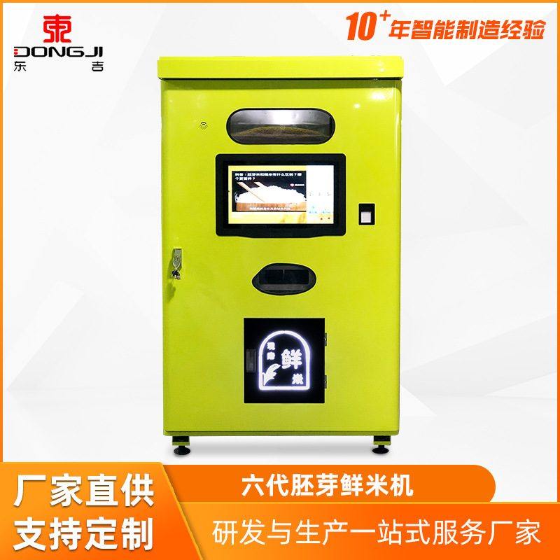 智能碾米机小区现碾胚芽米机共享鲜米机无人自动售米机磨米机厂家,农机/农具/农膜,碾米机,淘宝优惠券,粉丝福利购,淘宝优惠卷
