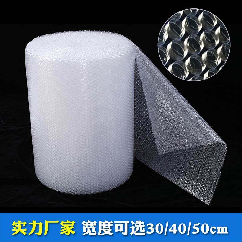 气泡膜卷快递打包防震气泡包装材料膜加厚垫单双面纸泡沫气泡包装