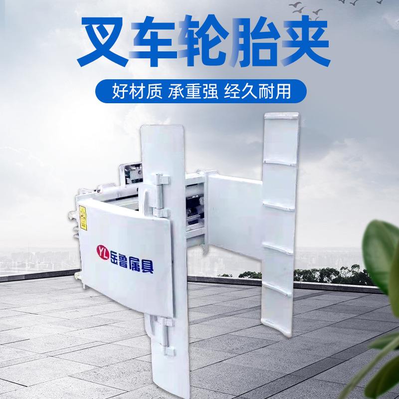 供应叉车属具轮胎夹无托盘双向轮胎搬运装卸设备叉车配件圆形抱夹