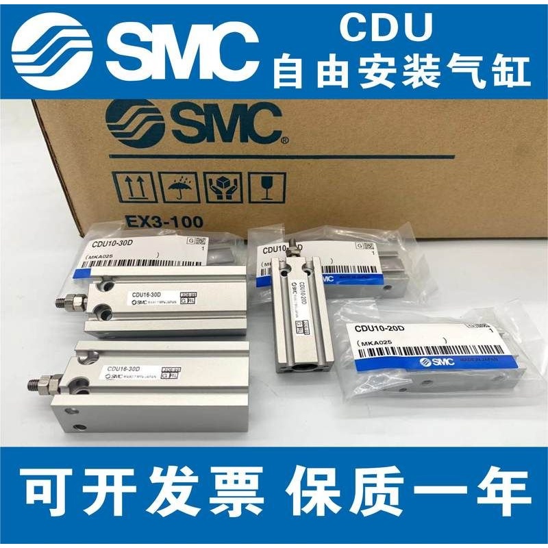 SMC型CU6/CDU10/16/20/25/32-10-15-25-30-40-50D自由安装气缸