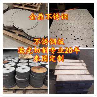 316L 310S不锈钢板304不锈钢板材2205双相不锈钢圆板圆饼激光切割