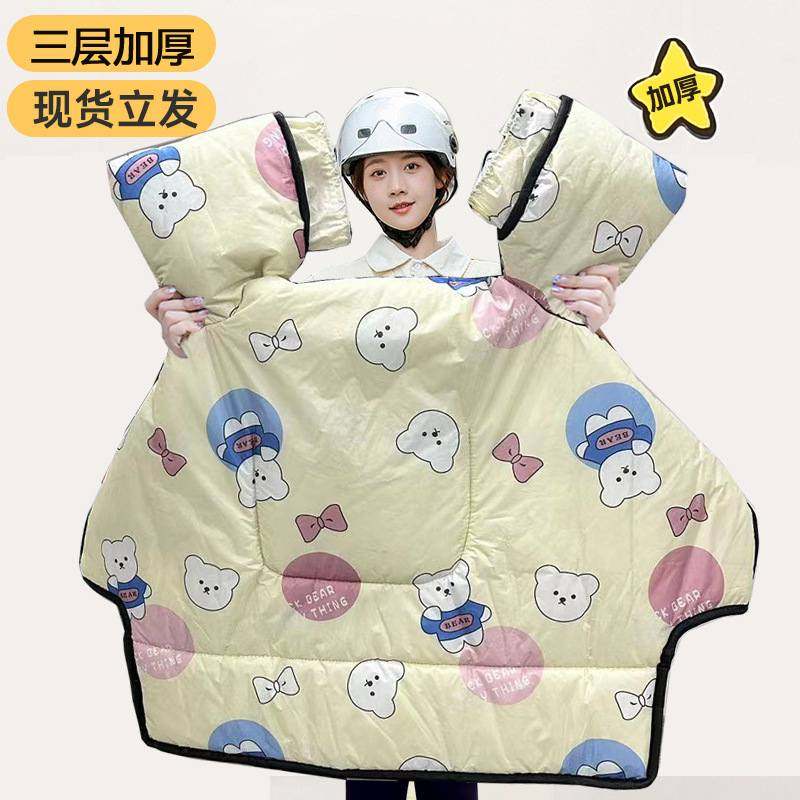 冬季挡风被侧翼加大带防水被加厚保暖围脖护肩耐脏抗寒防水电动车,电动车/配件/交通工具,电动车挡风被,淘宝优惠券,粉丝福利购,淘宝优惠卷