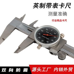 HUOTO150mm 不锈钢英制游标卡尺带表卡尺 6inch高品质镀钛