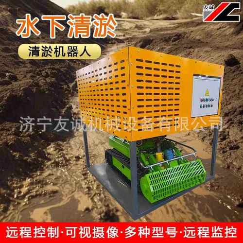 池塘河道清淤机智能摄像照明吸污机防水防爆清淤机器人