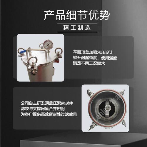 不锈钢单袋过滤器布袋式杂质悬浮物过滤机生化料液颗粒过滤设备
