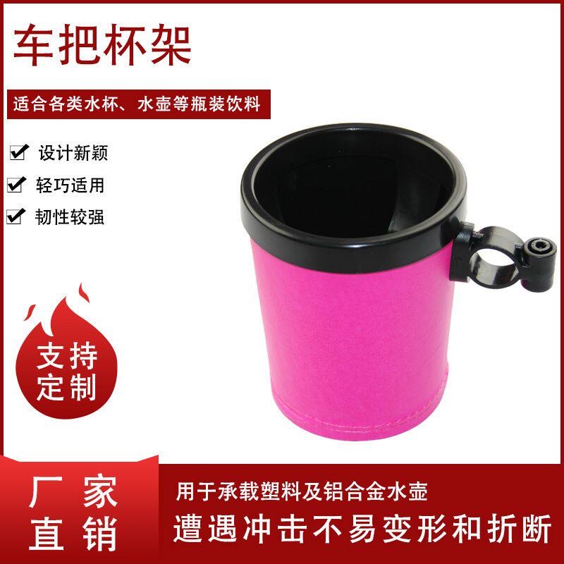 优选厂家直售自行车车把杯架自行车山地车带挂钩杯架水杯架水壶架