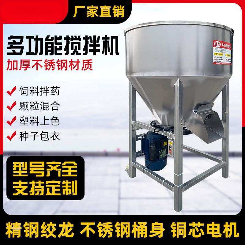 饲料搅拌机小型家用养殖场加厚拌料机器塑料颗粒种子包衣不锈钢,农机/农具/农膜,种子包衣机/搅拌机,淘宝优惠券,粉丝福利购,淘宝优惠卷