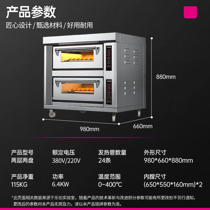 乐创烤箱多功能商用电烤箱蒸烤一体面包蛋糕烘焙烤箱大容量电烤箱