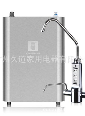 云川富氢电解水机A601碱性负电位还原水离子水机家用多功能水工厂