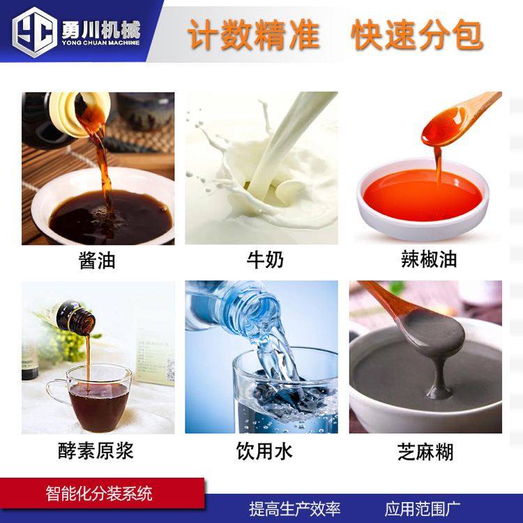 全自动番茄酱酱料包装机源头厂家奶油酱给袋式袋装液体自动罐装机,办公设备/耗材/相关服务,灌装机,淘宝优惠券,粉丝福利购,淘宝优惠卷