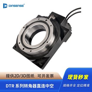 步进电机直连中空旋转平台DTS130一体式闭环开环直连分度盘旋转台