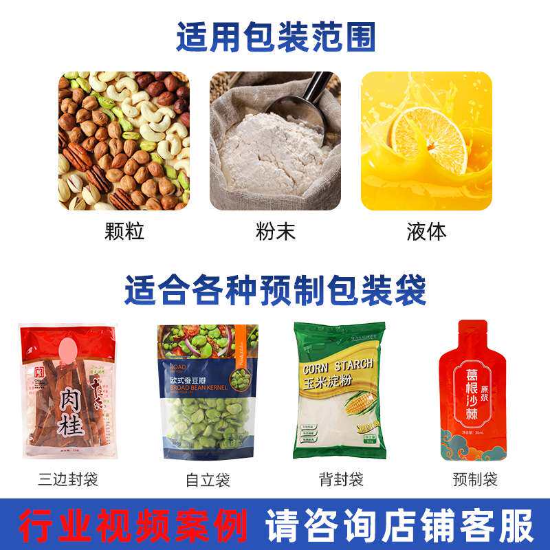小型给袋式包装机四边封食品颗粒粉剂液体三工位往复式水平给袋机