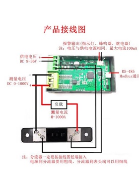 DC直流电压电流表头模块75mV分流器彩屏高压高流Modbus通讯RS485