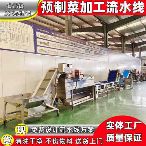 销售中央厨房净菜加工设备 学校食堂蔬菜清洗机 果蔬加工成套设备