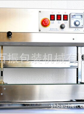 FRD-900I自动封口机1100元一台全国包邮/自动连续封口机包邮