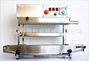FRD-900I自动封口机1100元一台全国包邮/自动连续封口机包邮