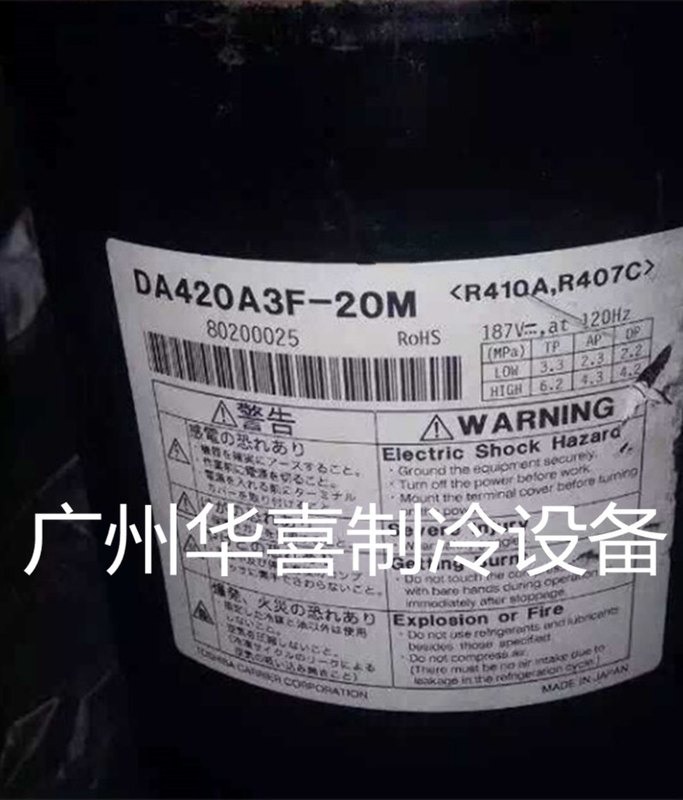 DA420A3F-20M2 DA420A3F-20M 全新东芝变频空调空气能压缩机R410A