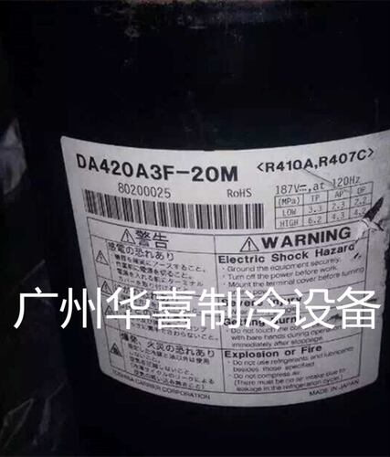 DA420A3F-20M2 DA420A3F-20M 全新东芝变频空调空气能压缩机R410A