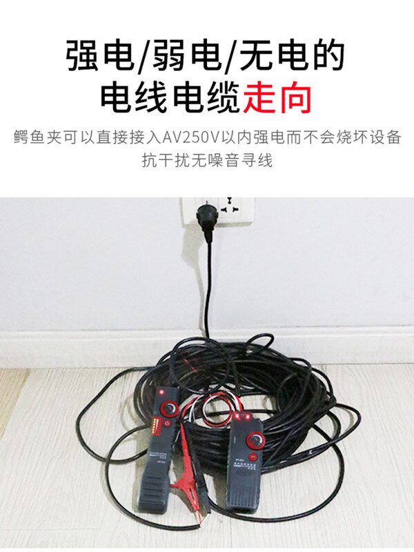 精明鼠电工寻线器NF822墙内电线寻线仪强电断点探测器220暗线查线