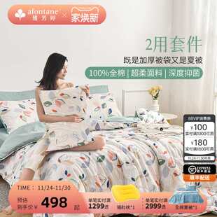 雅芳婷纯棉床上四件套床抑菌笠被套棉简约四件套枕套全款新疆包邮