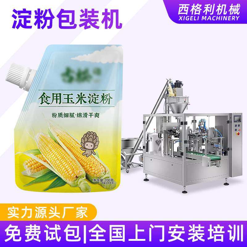 全自动斜嘴袋自立袋粉末包装机玉米淀粉五谷杂粮粉末灌装包装机,五金/工具,充填机,淘宝优惠券,粉丝福利购,淘宝优惠卷