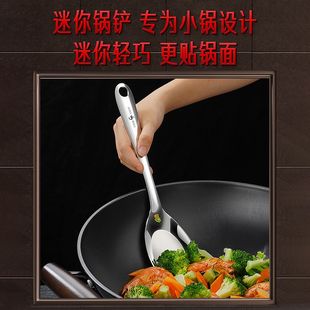 三四钢®迷你小锅铲家用小号汤勺炒菜短柄厨具户外316L不锈钢铲子