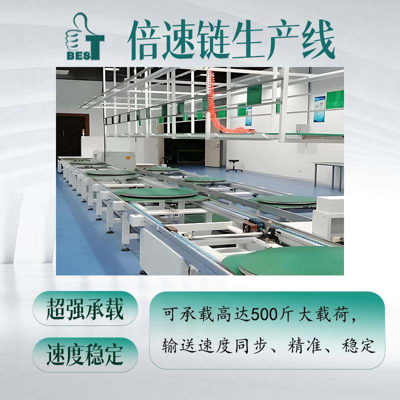 实力厂家铝型材自动化倍速线流水线自动化带工作台防静电工装设备