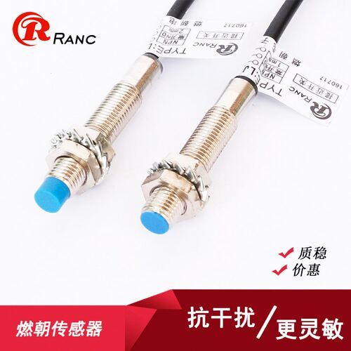 M8远距离2.5-4mm接近开关LJ8A3-4-Z/BX三线NPN PNP常开12V24V