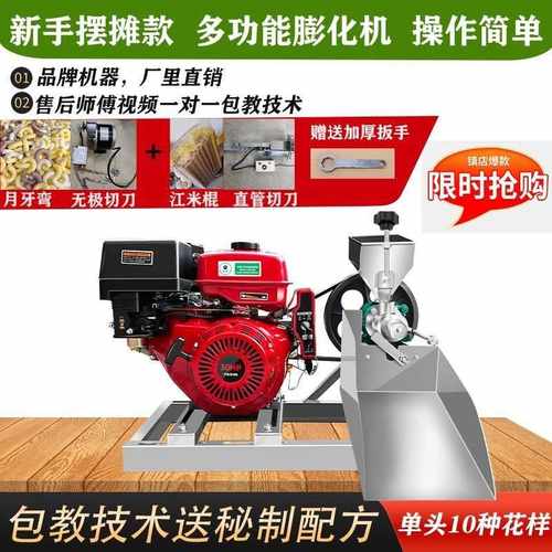 新款多功能膨化机五谷杂粮玉米爆米花康乐大米江米商用摆摊空心