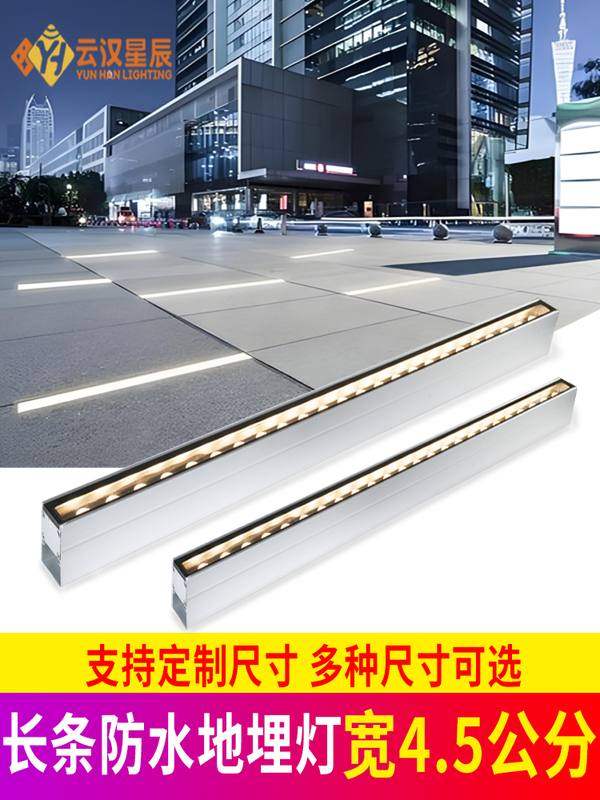 LED长条地埋灯户外防水庭院灯灯地24V伏地面灯带嵌入式地低压灯,家装灯饰光源,地埋灯,淘宝优惠券,粉丝福利购,淘宝优惠卷