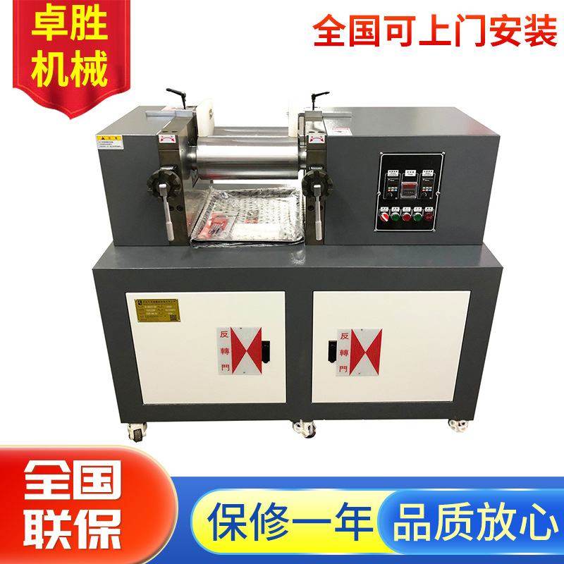 ZS-401CE-160双辊开炼机PVC小型实验双辊开炼机炼胶机现货批发
